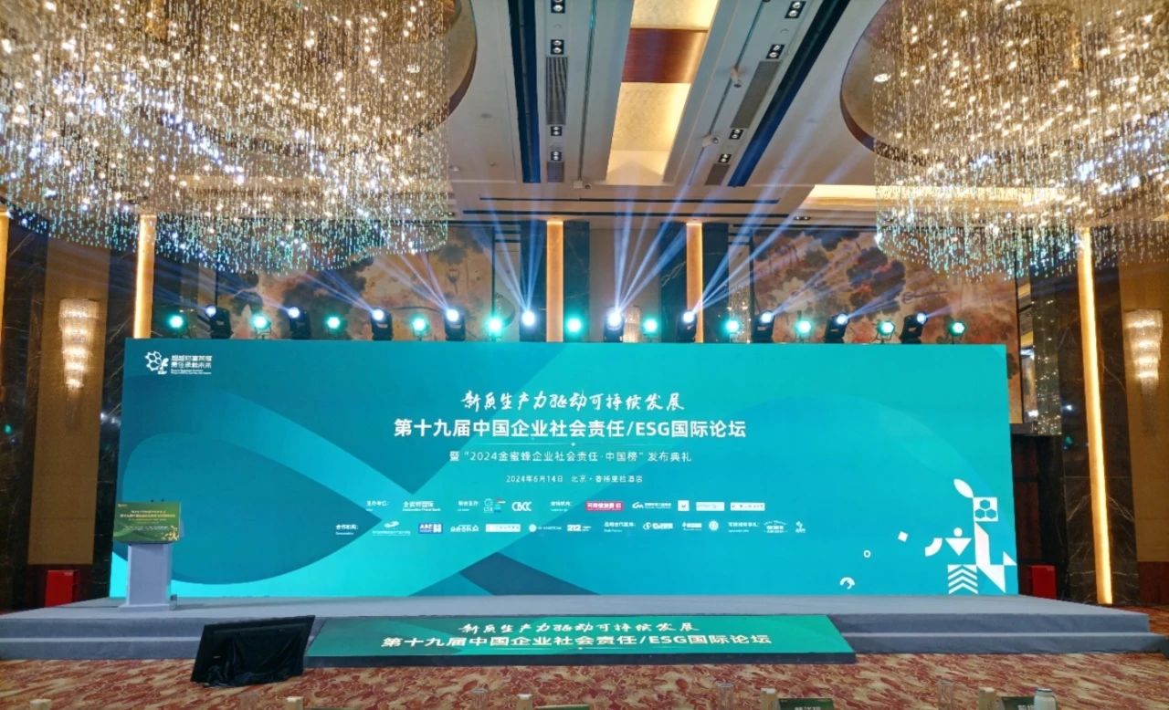 建投能源榮登“2024金蜜蜂企業社會責任?中國榜”